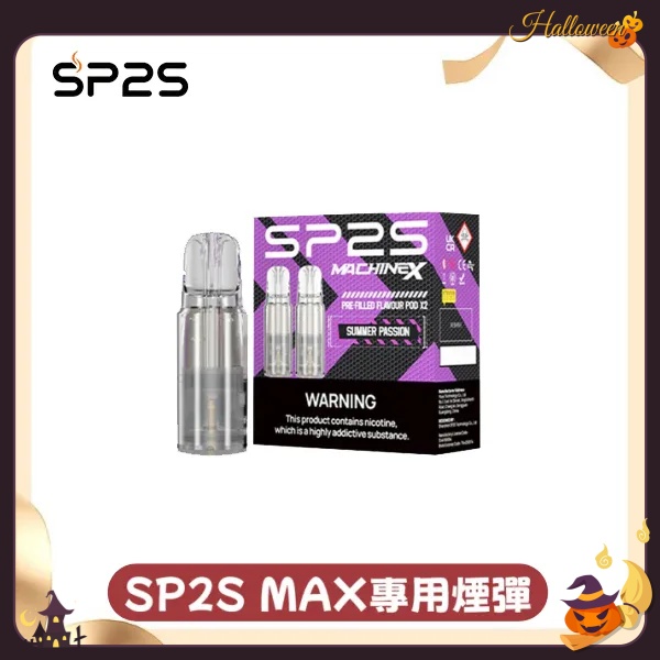 SP2S 長期使用體驗｜真實用戶幾個月使
